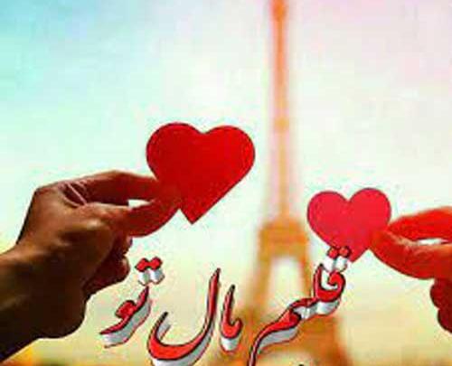 عکس قلب عشق زیبا