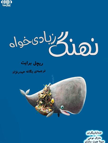 دانلود عکس قلب نهنگ