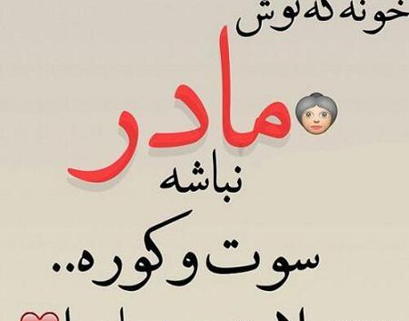 عکس قلب و مادر