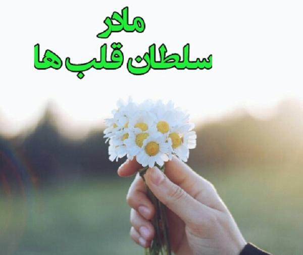 عکس قلب و مادر