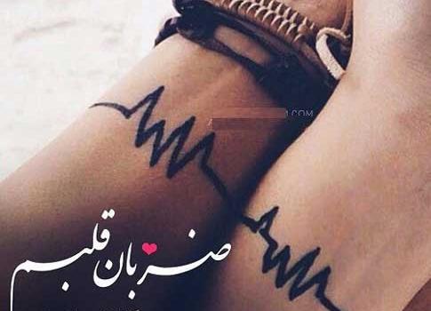 عکس ضربان قلب لاتی