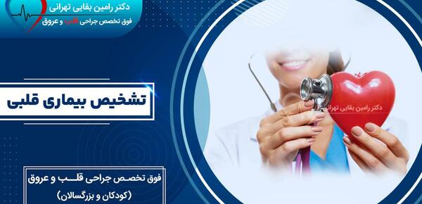 عکس صفحه قلب قلبی