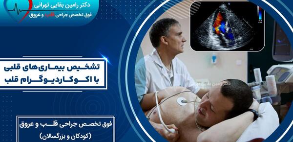 عکس نوار قلب سکته قلبی