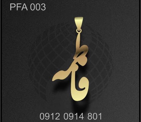 عکس قلب به اسم فاطمه