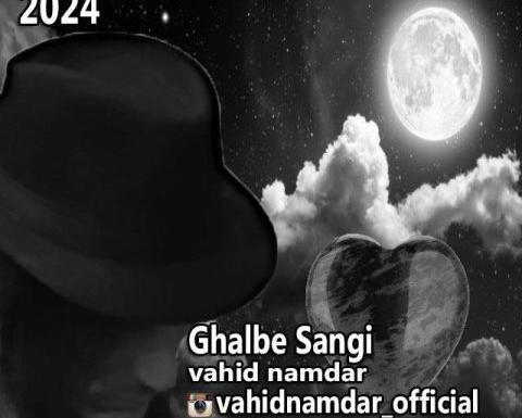 عکس از قلب سنگی