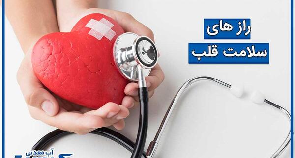 عکس قلب سالم و ناسالم