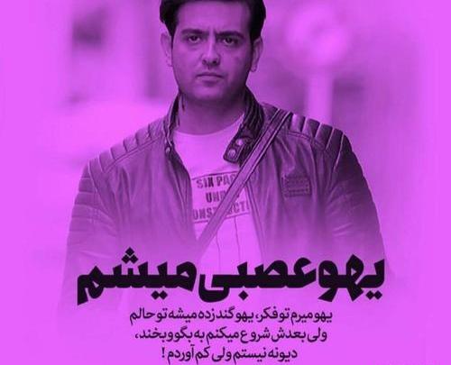 عکس قلب غمگین ویسگون