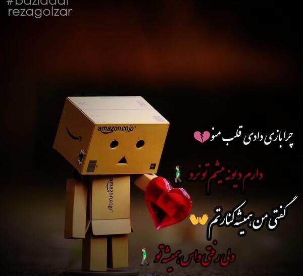 عکس قلب غمگین ویسگون