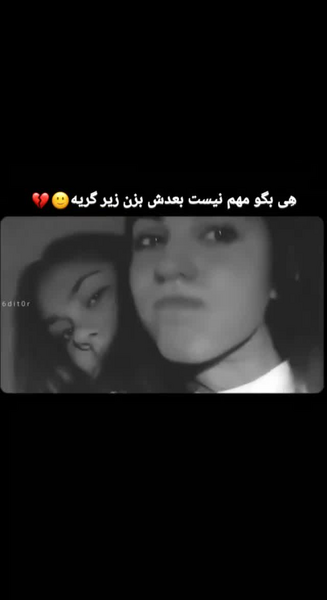 عکس قلب غمگین ویسگون