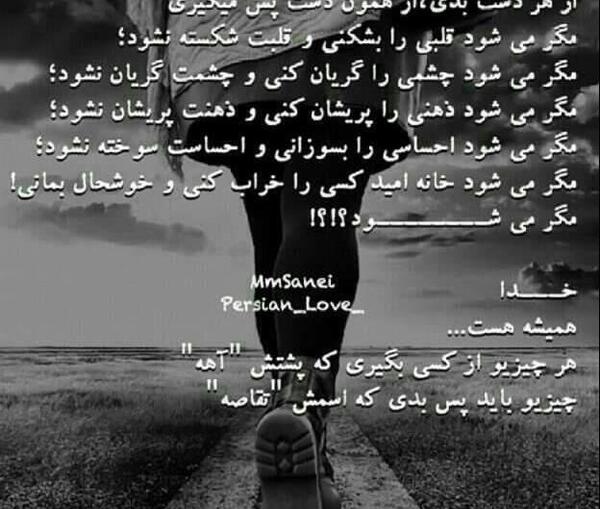 عکس قلب غمگین ویسگون