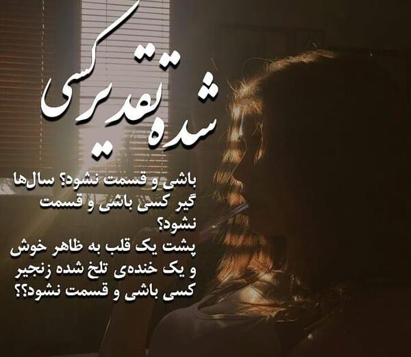 عکس قلب غمگین ویسگون