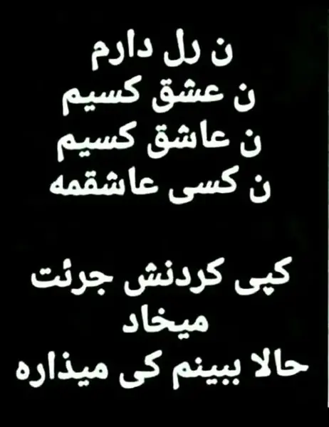 عکس قلب غمگین ویسگون