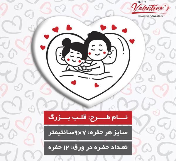 عکس قلب سفید بزرگ