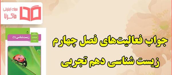 عکس ضربان قلب زیست دهم