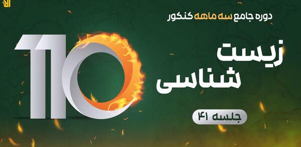 عکس ضربان قلب زیست دهم