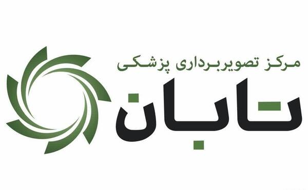 عکس رنگی قلب در اهواز