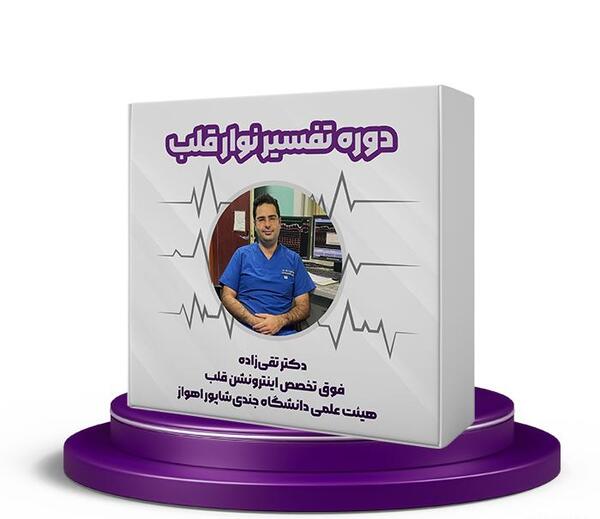 عکس رنگی قلب در اهواز