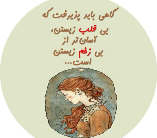 عکس قلب چسب زخم خورده