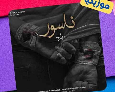 عکس قلب چسب زخم خورده