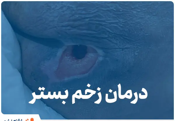 عکس قلب چسب زخم خورده