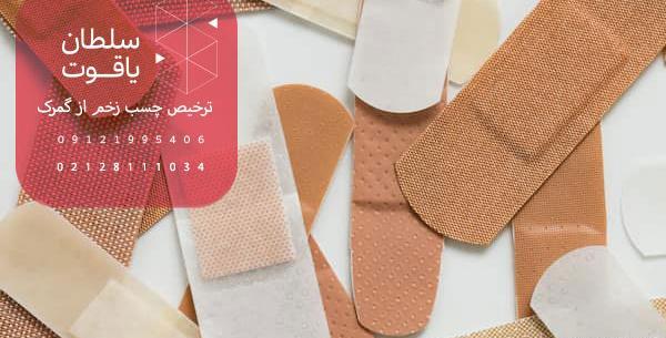 عکس قلب چسب زخم خورده