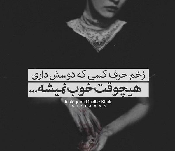 عکس قلب چسب زخم خورده
