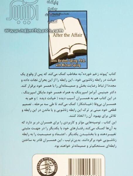 عکس قلب چسب زخم خورده