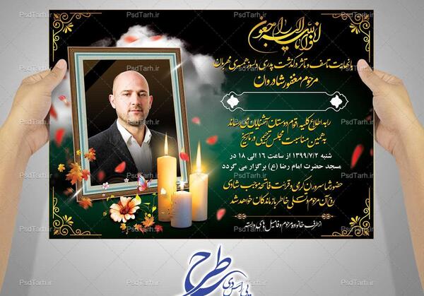 عکس قلب برای پدر