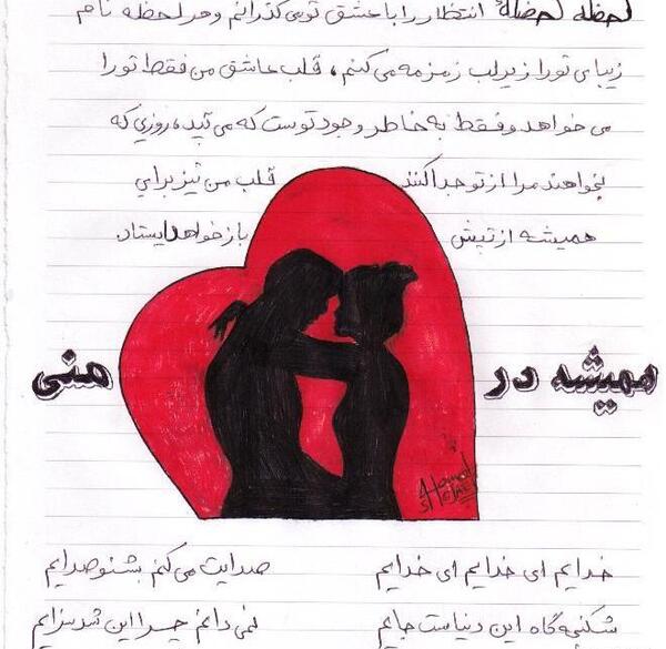 دوستت دارم عکس قلب عاشقانه متحرک جدید