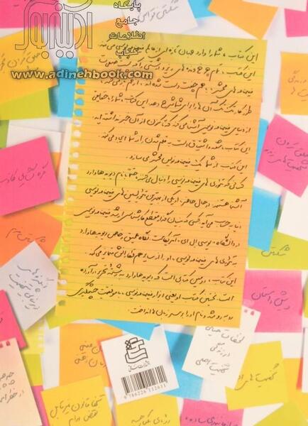 عکس یک فیلمنامه