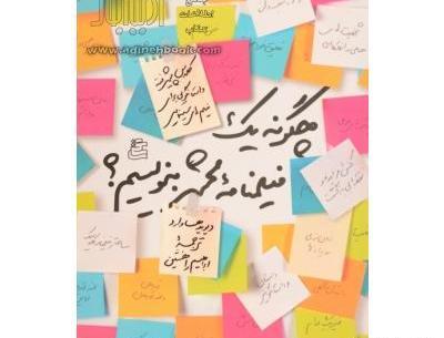 عکس یک فیلمنامه