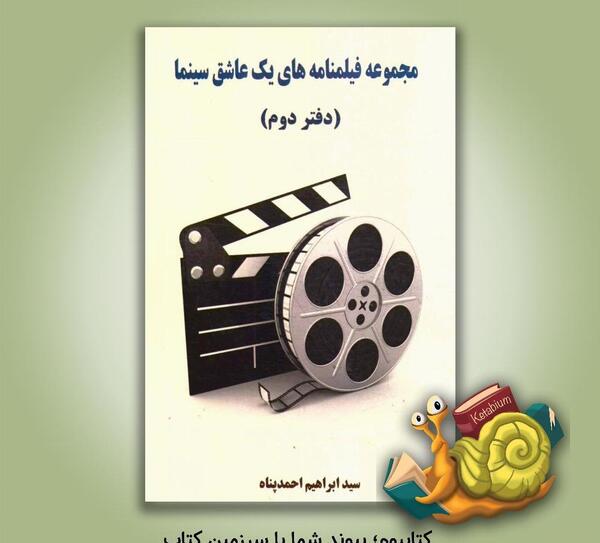 عکس یک فیلمنامه