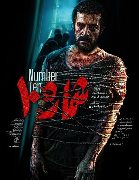 عکس یک فیلم سینمایی