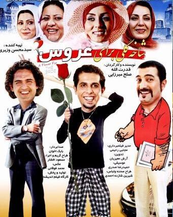 عکس یک فیلم سینمایی