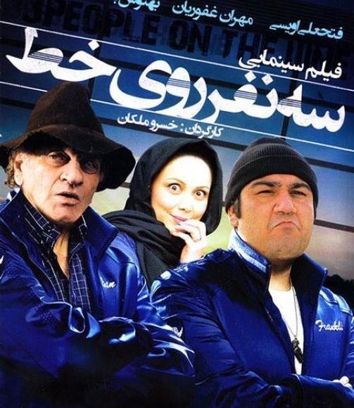 عکس یک فیلم سینمایی