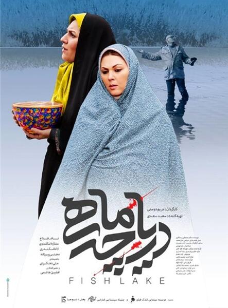 عکس یک فیلم سینمایی
