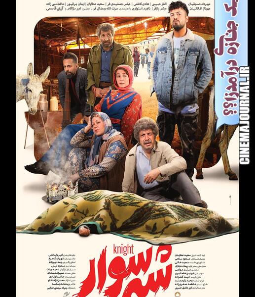 عکس یک فیلم سینمایی