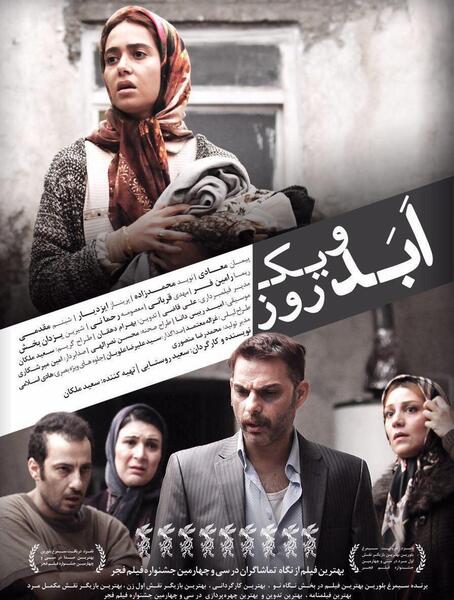 عکس یک فیلم سینمایی