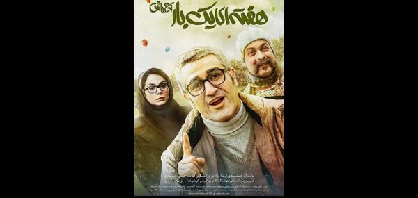عکس فیلم یک بار دیگر