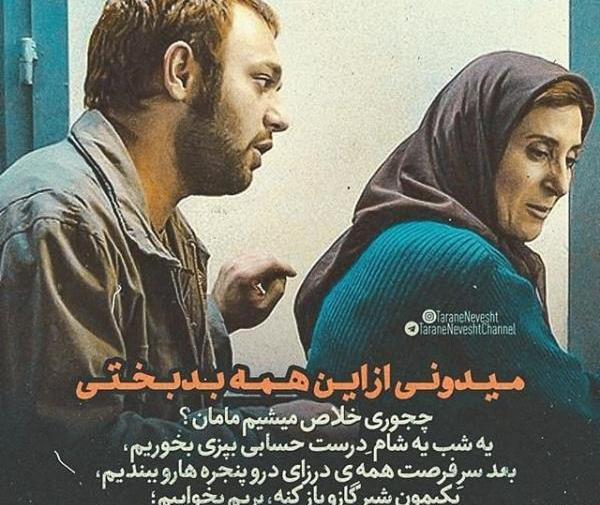 عکس نوشته فیلم سینمایی