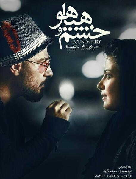 عکس نوشته فیلم فیوری