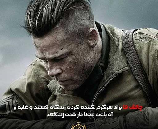 عکس نوشته فیلم فیوری