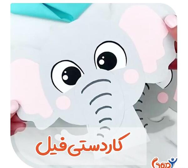 عکس کاردستی فیل با کاغذ