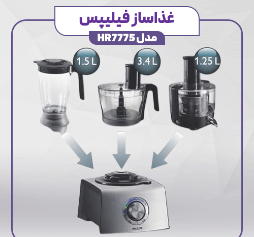 عکس غذا ساز فیلیپس