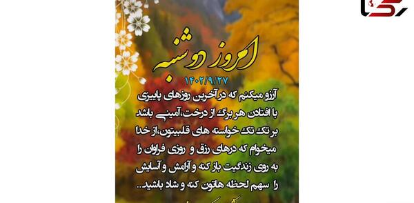 عکس فال عطسه ایام هفته
