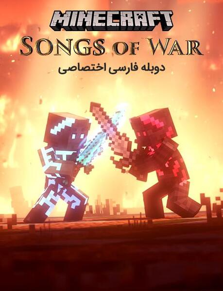عکس فیلم سینمایی ماین کرافت