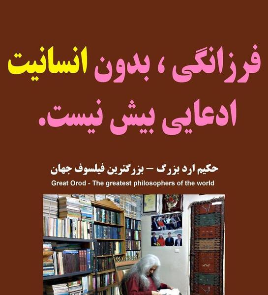 عکس فیلسوفان جهان