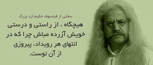 عکس فیلسوفان جهان