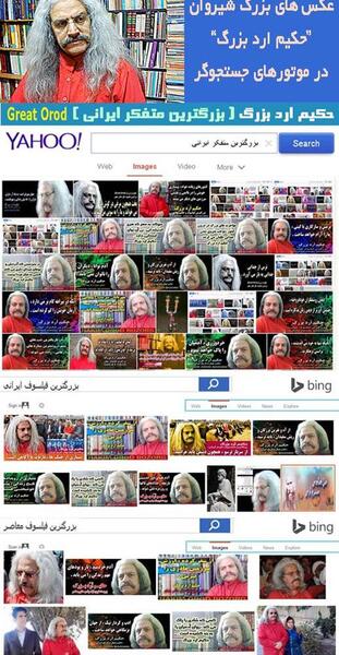 عکس فیلسوفان جهان