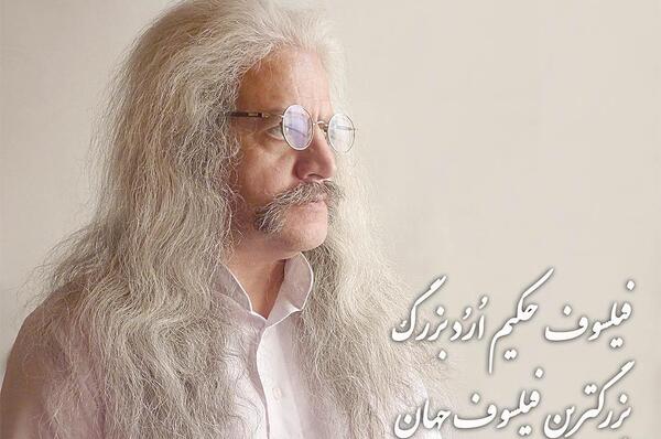 عکس فیلسوفان جهان
